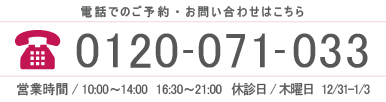 お問い合わせ